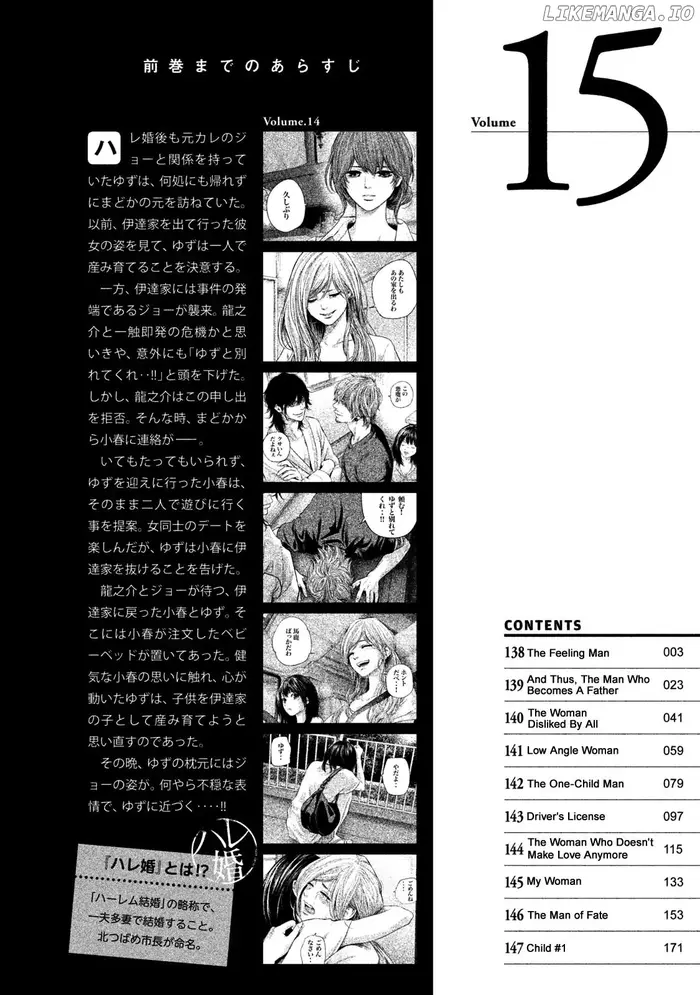 Hare Kon Chapter 138 image 06_optimized
